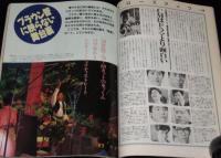 CM NOW シーエム・ナウ Vol.26　川越美和/CM動物ランド/ウォークマン10周年