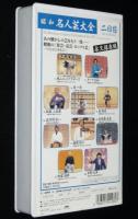 【VHSビデオ】昭和名人芸大全 二日目　珍芸・奇芸・ビックリ芸/横山ホットブラザース/松旭斎正恵