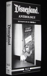 【VHSビデオ】Disneyland ANTHOLOGY Vol.2　ディズニーランド・アンソロジー