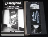 【VHSビデオ】Disneyland ANTHOLOGY Vol.2　ディズニーランド・アンソロジー