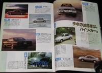 CM NOW シーエム・ナウ Vol.20　南野陽子/究極の車CM特集/藤谷美紀