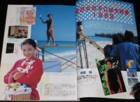 CM NOW シーエム・ナウ Vol.21　守谷香/浅香唯/西田ひかる/立花理佐