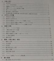 PAC化学　実験を中心とした高校化学