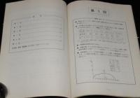 河合塾シリーズ　63一次総合問題集　物理　解答・解説編 別冊小冊子付き