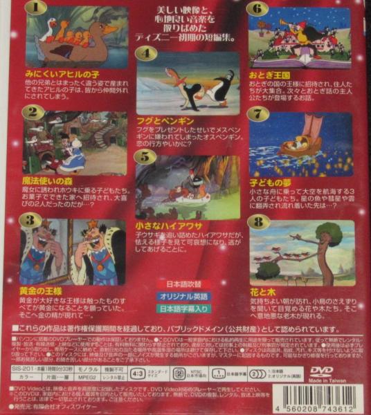 DVD】みにくいあひるのこ | 劇団飛行船 公式グッズショップ