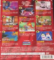 【アニメDVD】名作アニメシリーズVol.5　田舎のねずみ　ディズニー初期短編集