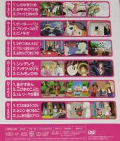 【アニメDVD】世界名作童話　6枚組　全18話　楽しいアニメで日本語と英語が学べる