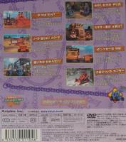【DVD】ショベルカーディグスとはたらく車たち　ボスはだれ？　パペットアニメ