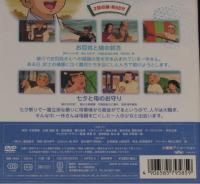 【DVD】一休さん（16）　東映アニメーション　2話収録・約58分