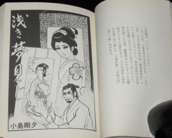 【中古】 紅色の骨 恐怖短編傑作選 ３（邪悪な黒影編）/コミックス/菊川近子 Amazon.co.jp: 菊川 近子 - コミック・ラノベ・BL: 本