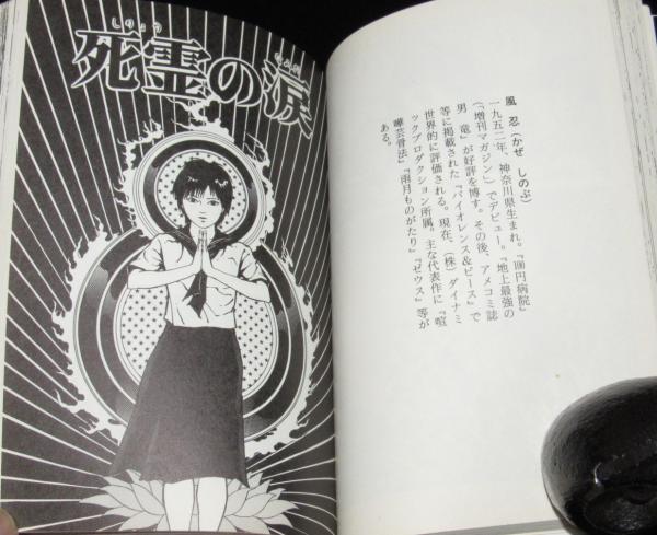 限定版コミック　レジェンドオブホラー / レジェンドオブホラー制作委員会 中古】限定版コミック レジェンドオブホラー / レジェンドオブ