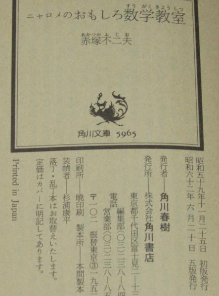 昭和レトロ 非売品 小学館 本棚 ディスプレイ ブリキ ニャロメ 他 赤塚不二夫 昭和レトロ 非売品 小学館 本棚 ディスプレイ ブリキ ニャロメ