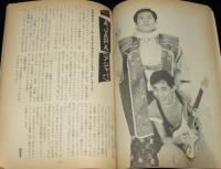 カジノ・フォーリー 創刊3号　1984冬号　極東一の毒入りお笑い雑誌/桜金造/伊丹十三