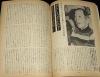 カジノ・フォーリー 創刊3号　1984冬号　極東一の毒入りお笑い雑誌/桜金造/伊丹十三