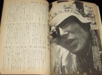 カジノ・フォーリー 創刊3号　1984冬号　極東一の毒入りお笑い雑誌/桜金造/伊丹十三