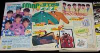 中学二年コース 1992年4月号　SMAP/ドラクエV/ちはる/ribbon/永井真理子/織田裕二