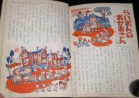 講談社の絵本ゴールド版46　名犬ラッシー　昭和35年/白木茂/古賀亜十夫