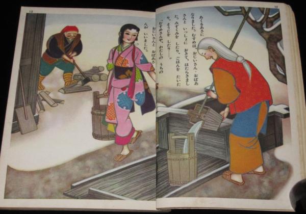 講談社の絵本ゴールド版74 つるの恩返し 蕗谷虹児/小林純一