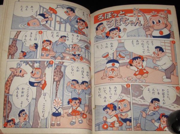 講談社の絵本ゴールド版74 つるの恩返し 蕗谷虹児/小林純一 / 古本