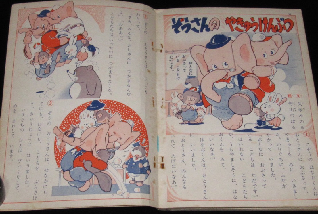 講談社の絵本　ゴールド版 講談社の絵本ゴールド版74 つるの恩返し 蕗谷虹児/小林純一 / 古本