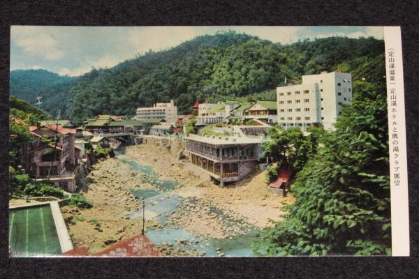 hs870-Jyozankei Hot Spring 定山渓温泉 鹿の湯クラブプール