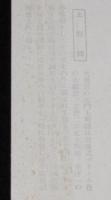 【戦前絵葉書】大東京　帝都北の大玄関上野駅の美観　1枚　鉄道