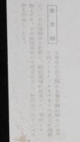 【戦前絵葉書】大東京　帝都の表玄関東京駅の壮観　1枚　鉄道