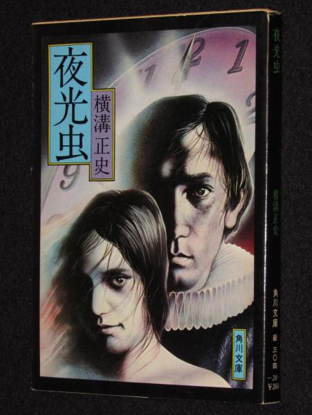横溝正史　夜光蟲　新潮社　昭和12年　夜光虫 初版本 とあるブロガーの備忘録（仮）: 横溝正史「夜光虫」（昭和12年）