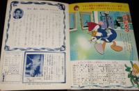 講談社のディズニー絵本　氷の国の子供たち　土家由岐雄/松沢のぼる