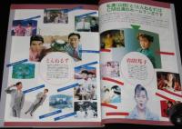 CM NOW シーエム・ナウ Vol.28　平成2年4月/後藤久美子/アパマン ウルトラセブン