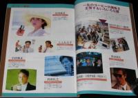 CM NOW シーエム・ナウ Vol.28　平成2年4月/後藤久美子/アパマン ウルトラセブン