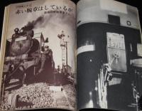 キネマ旬報刊　蒸気機関車　昭和43年3月号　高崎の貨物車掌/満鉄のスター蒸気機関車