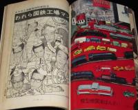 キネマ旬報刊　蒸気機関車　昭和43年3月号　高崎の貨物車掌/満鉄のスター蒸気機関車