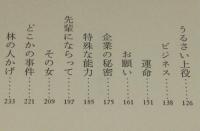 どこかの事件　装幀：安野光雅