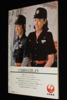 UFOと宇宙 1980年12月号　常設UFO展示場/大阪府警のUFO目撃騒動/アシモフのUFO偏見