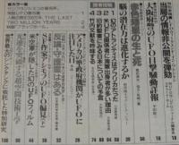 UFOと宇宙 1980年12月号　常設UFO展示場/大阪府警のUFO目撃騒動/アシモフのUFO偏見