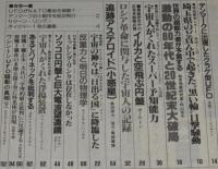 UFOと宇宙 1981年3月号　世界の超能力者が予言する激動の80年代と20世紀末大破局