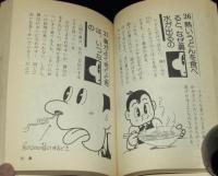 ナガオカパンチブックス　からだの探検　からだのなぜなに相談室