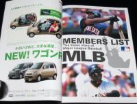 2002 日米野球公式プログラム　MLB vs NPB/メジャーリーガー来日の歴史/松井秀喜インタビュー