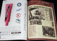 2002 日米野球公式プログラム　MLB vs NPB/メジャーリーガー来日の歴史/松井秀喜インタビュー