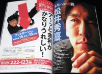 2002 日米野球公式プログラム　MLB vs NPB/メジャーリーガー来日の歴史/松井秀喜インタビュー