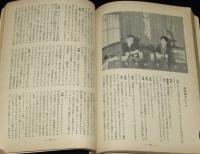 中央公論　昭和28年夏季臨時増刊　夏すがた鳩の町/スチュワーデス座談会