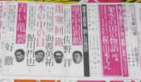 オール読物　昭和48年6月号　推理小説特集：佐野洋/海渡英祐/鮎川哲也/三好徹