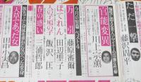 オール読物　昭和48年6月号　推理小説特集：佐野洋/海渡英祐/鮎川哲也/三好徹