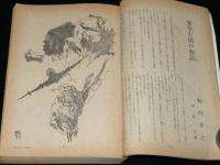 オール読物　昭和48年6月号　推理小説特集：佐野洋/海渡英祐/鮎川哲也/三好徹