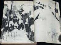 中央公論　昭和43年4月号　ヘルメット屋繁盛記／全学連激突の主要な脇役