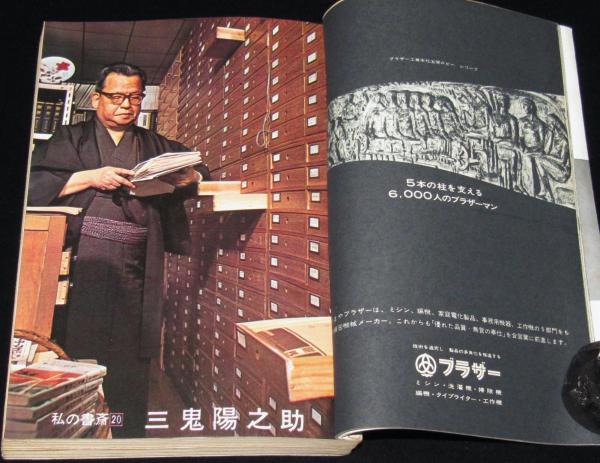 立花書房 / 警察公論2025年3月号（第80巻第3号）
