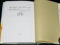 ザッカリー・ビーヴァーが町に来た日　全米図書賞受賞作