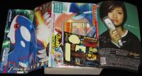 月刊コロコロコミック 2002年12月号 ロックマンエグゼ/ポケモン
