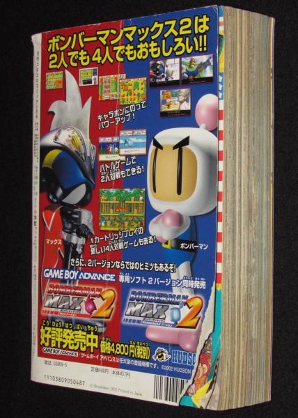 コロコロコミック 1987年 セット抜けあり Yahoo!オークション - コロコロコミック 1987年 1月～12月号 12